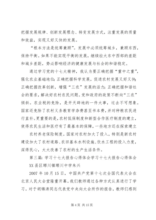 学习十七大报告心得体会李桂云_1.docx