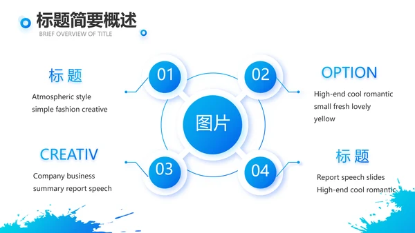蓝色奔跑大学生社会实践动态PPT模板