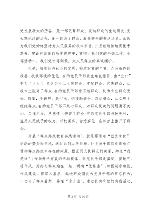 学习党的教育方针心得体会.docx