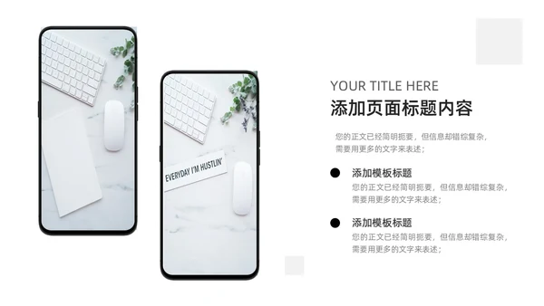 极简简洁工作总结汇报PPT模板