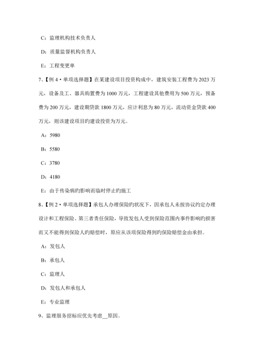 北京上半年建设工程合同管理合同的效力试题.docx