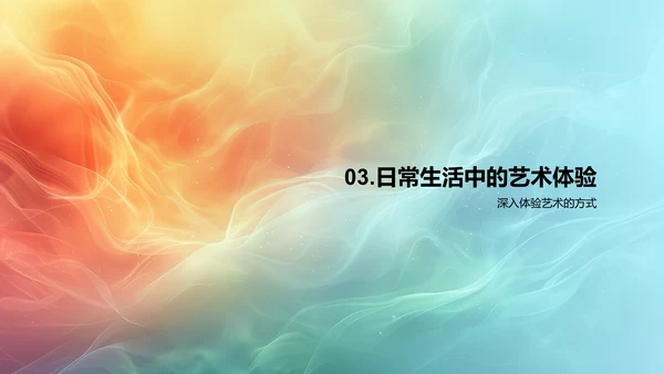 艺术教育讲座