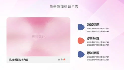 排球比赛排球教学排球协会PPT模板课件