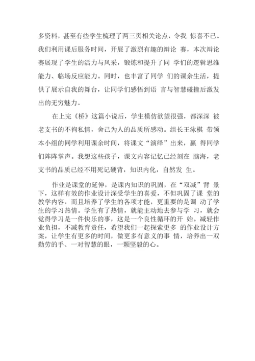 教师在“双减”政策下作业优化设计的实践研究学习心得领悟.docx