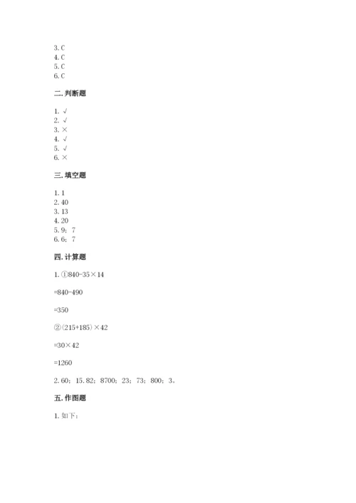 苏教版数学四年级上册期末卷带答案（培优b卷）.docx