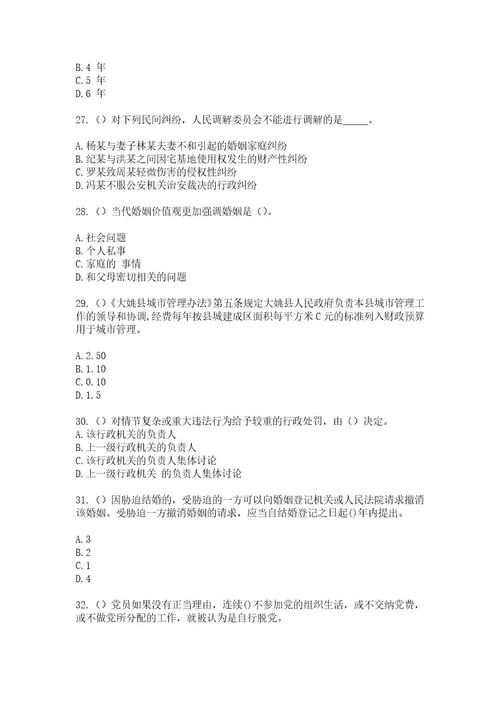 2023年山东省青岛市平度市东阁街道怡河苑（社区工作人员）自考复习100题模拟考试含答案