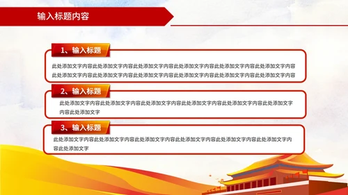 黄色党政风知识培训PPT模板