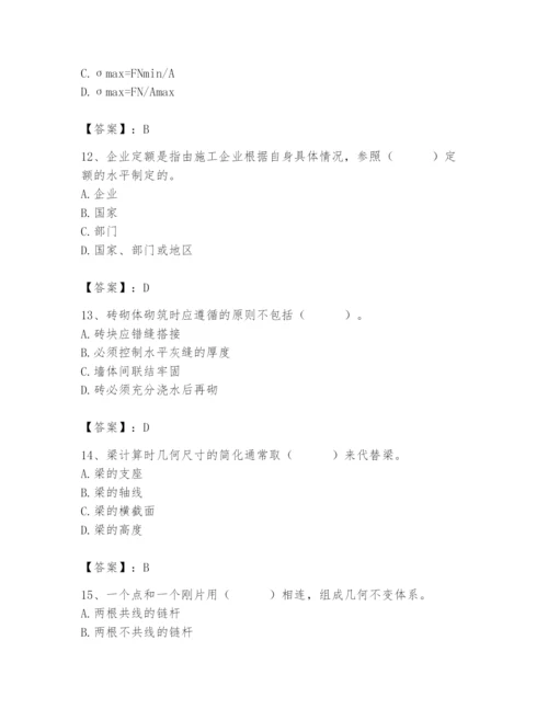 2024年材料员之材料员基础知识题库（夺分金卷）.docx