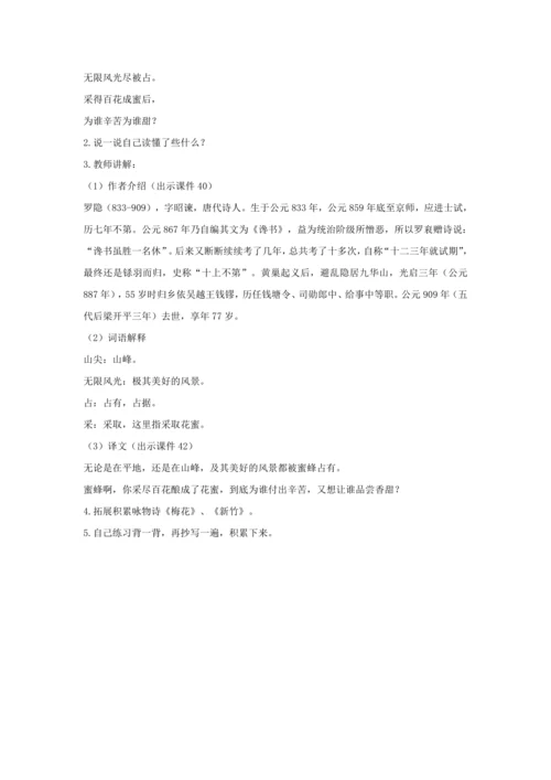 《语文园地四》第二课时