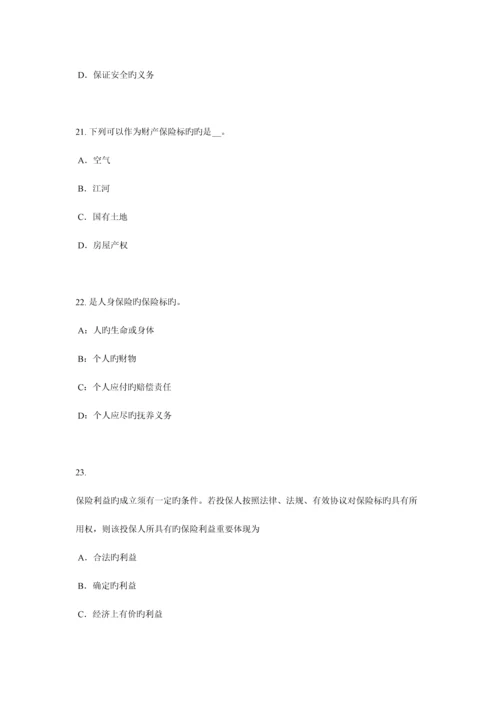 2023年河南省下半年中国寿险管理师考试题.docx