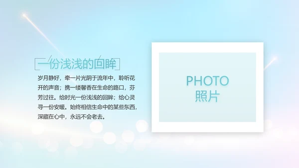 生日快乐生日派对纪念册电子相册PPT
