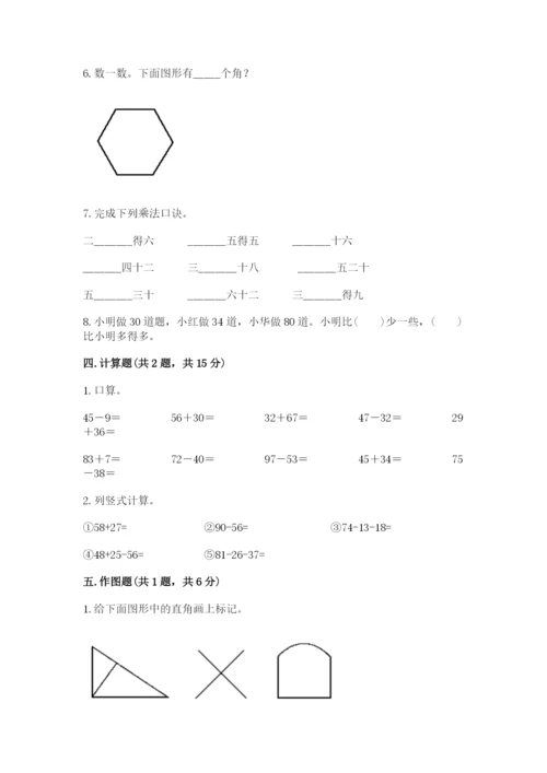 小学数学试卷二年级上册期中测试卷带下载答案.docx