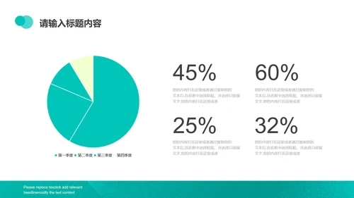 绿色产品发布演讲PPT模板