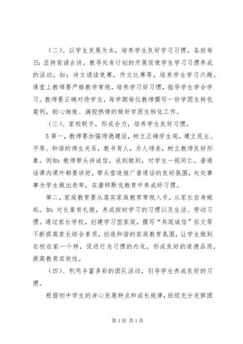 问卷调查分析报告.docx