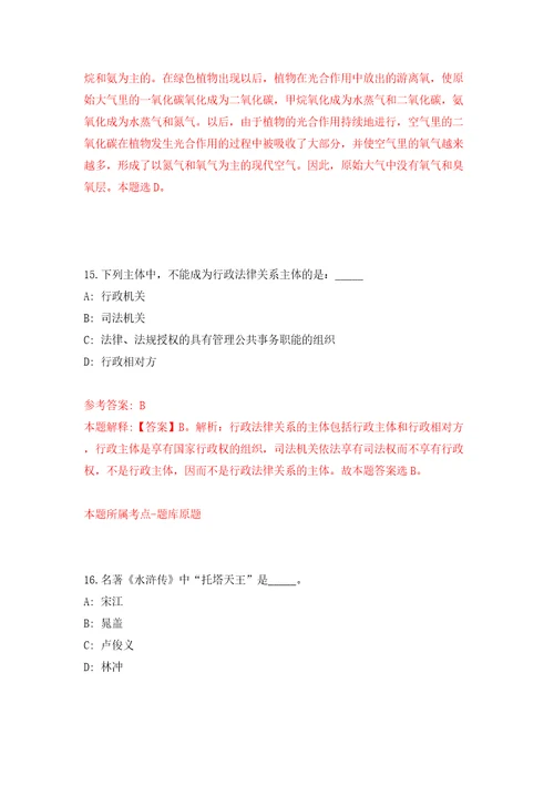 山西省翼城县事业单位引进50名高层次紧缺急需人才模拟考试练习卷及答案2