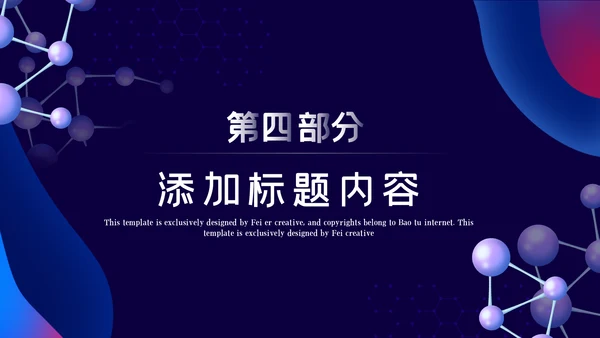 蓝色商务风智慧医疗健康中国基因生物科技医药医生医疗PPT模板