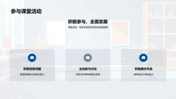 初一学习策略报告PPT模板