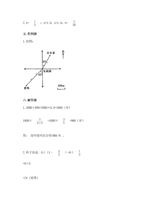 小升初数学期末测试卷附答案