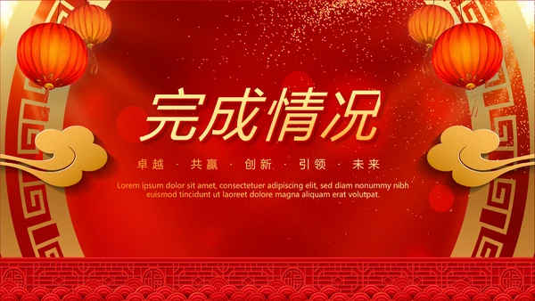 传统节日元宵节大型晚会策划方案PPT