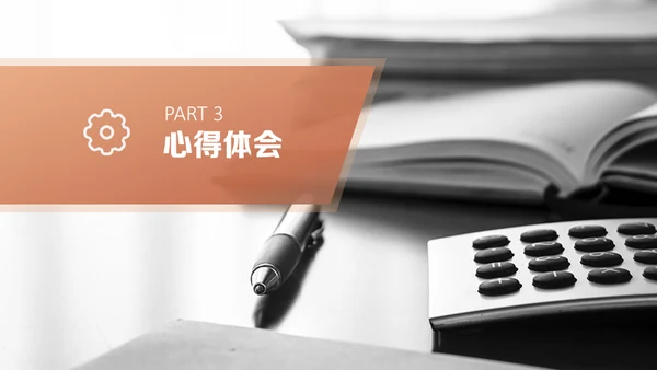 大气商务风个人转正述职报告通用PPT模板