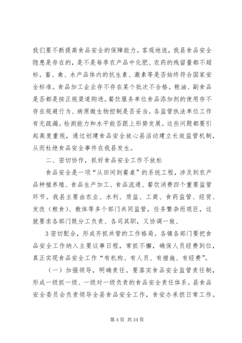 坚定创建信心强化监管能力.docx