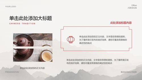 灰色中国风总结汇报PPT演示模板