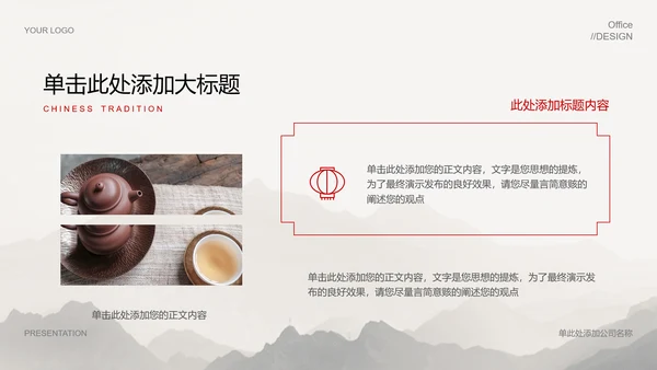 灰色中国风总结汇报PPT演示模板