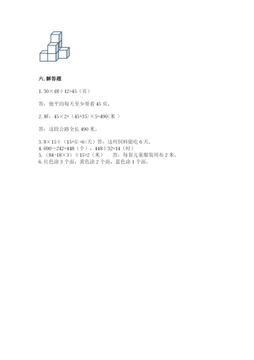 苏教版小学四年级上册数学期末测试卷加精品答案.docx