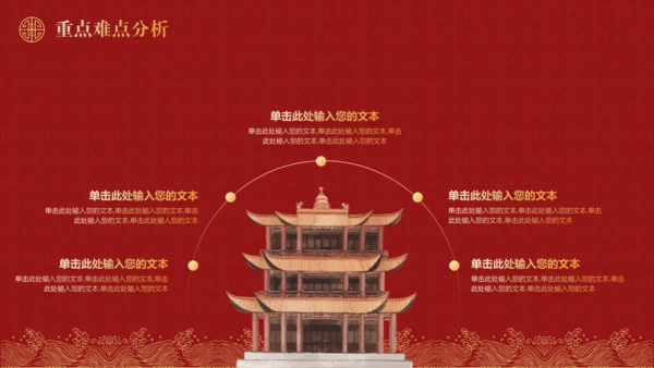 高雅的红色新中式中国风白鹤通用PPT模板
