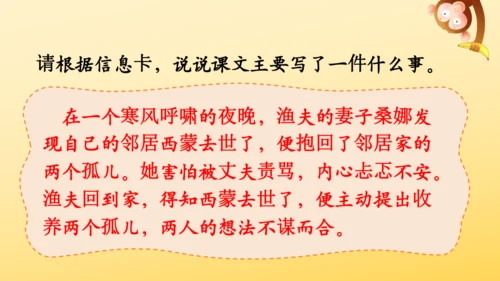 14 穷人  课件