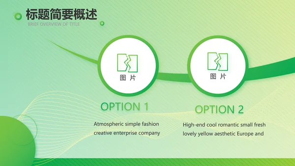 绿色公司企业市场营销策划方案PPT护肤