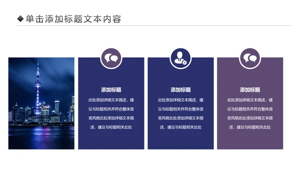印象上海旅游魔都上海旅游游玩画册PPT模板