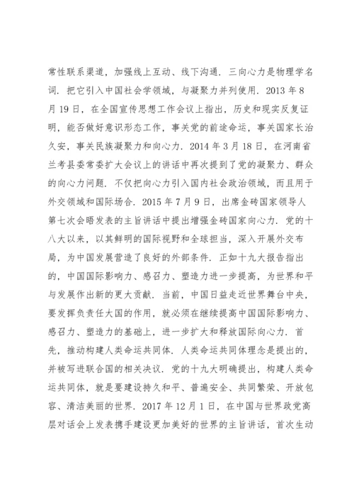 学习新时代中国特色社会主义思想心得体会集合18篇.docx