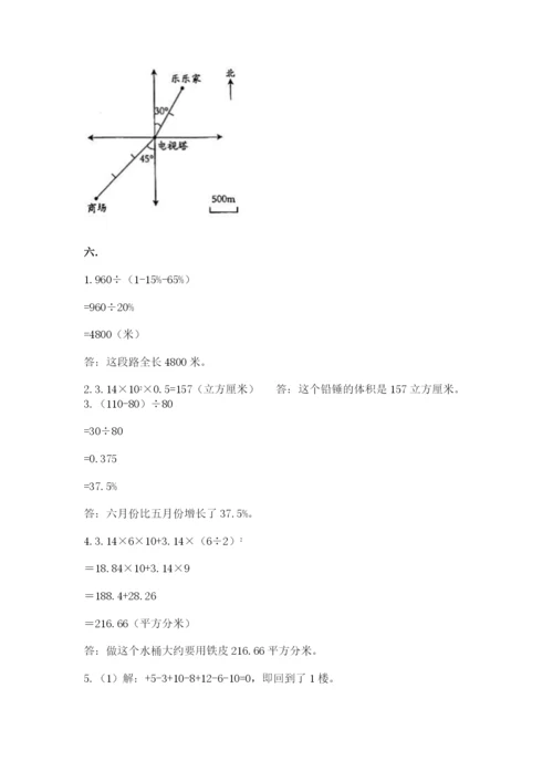 沪教版六年级数学下学期期末测试题精品【网校专用】.docx