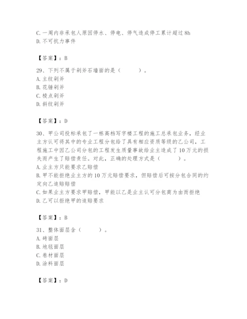 2024年施工员之装修施工基础知识题库【达标题】.docx