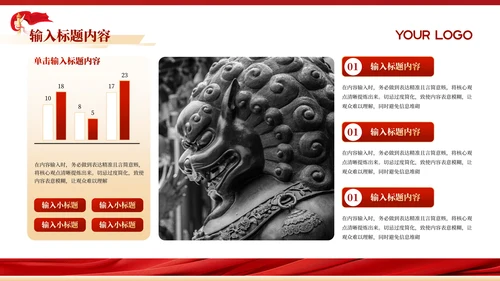 红色党政风秋收起义的历史意义PPT模板