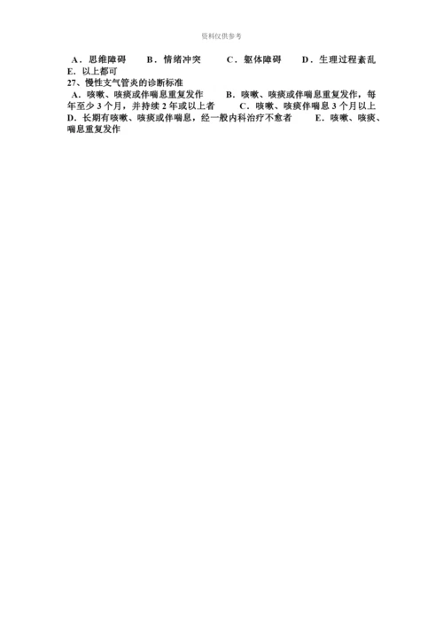 上半年广西临床助理医师儿科学串讲川崎病考试试题.docx