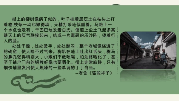 环境描写练习 (1)