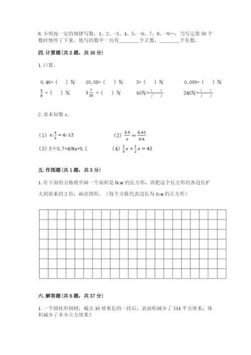 六年级下册数学期末测试卷（能力提升）word版.docx