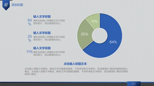 信息科技商务工作汇报通用PPT模板