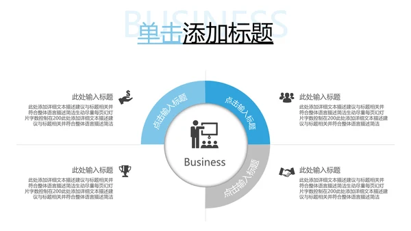 欧美风企业介绍公司简介商业提案PPT模板