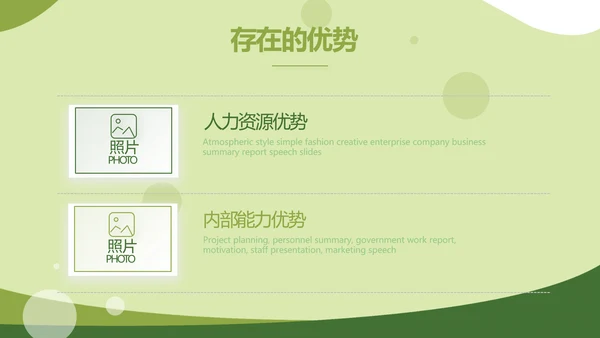 绿色大气农业产品介绍宣传动态PPT