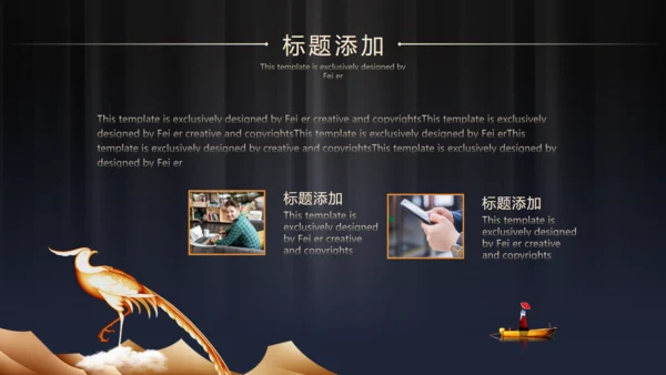 精致奢华中式高端项目策划通用PPT模板