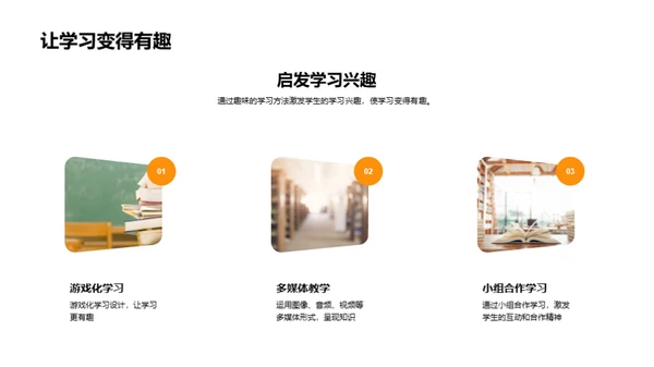 快乐学习新策略