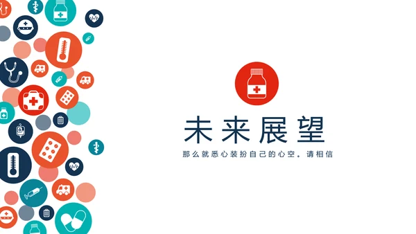 合理用药培训动态PPT
