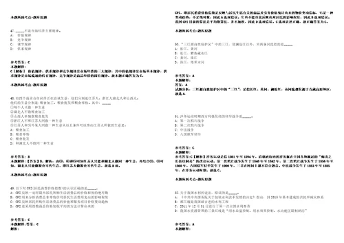 舞钢事业编招聘考试题历年公共基础知识真题及答案汇总综合应用能力第十期