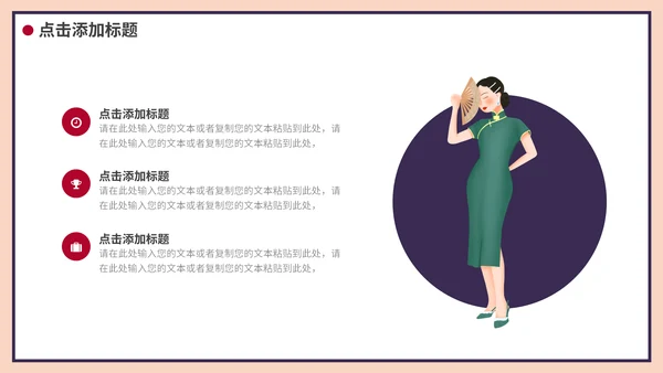 复古民国文学赏析通用PPT模板