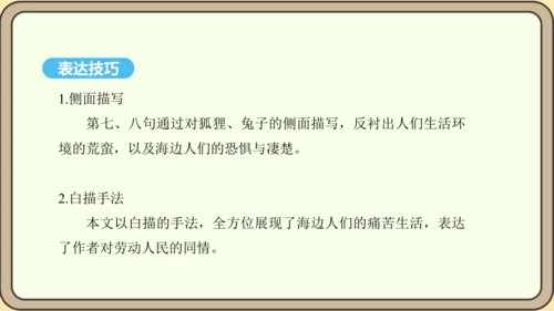 八年级语文上册第三单元课外古诗词诵读 梁甫行 课件