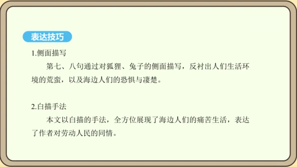 八年级语文上册第三单元课外古诗词诵读 梁甫行 课件