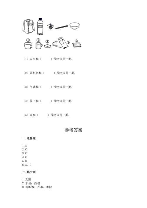 教科版二年级上册科学期末测试卷附参考答案ab卷.docx